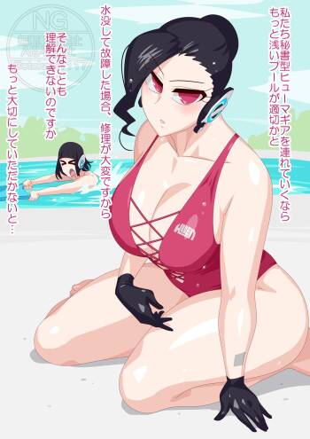 プール副秘書 cover