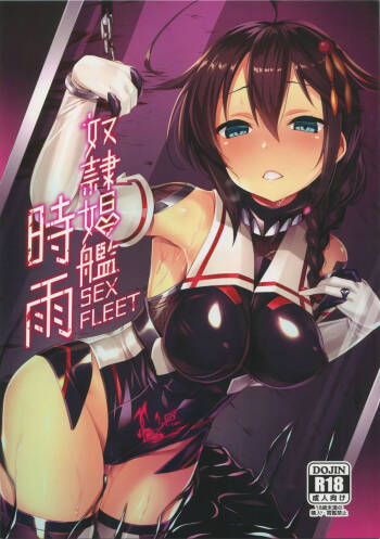 Dorei Shoukan Shigure   -ERA- cover