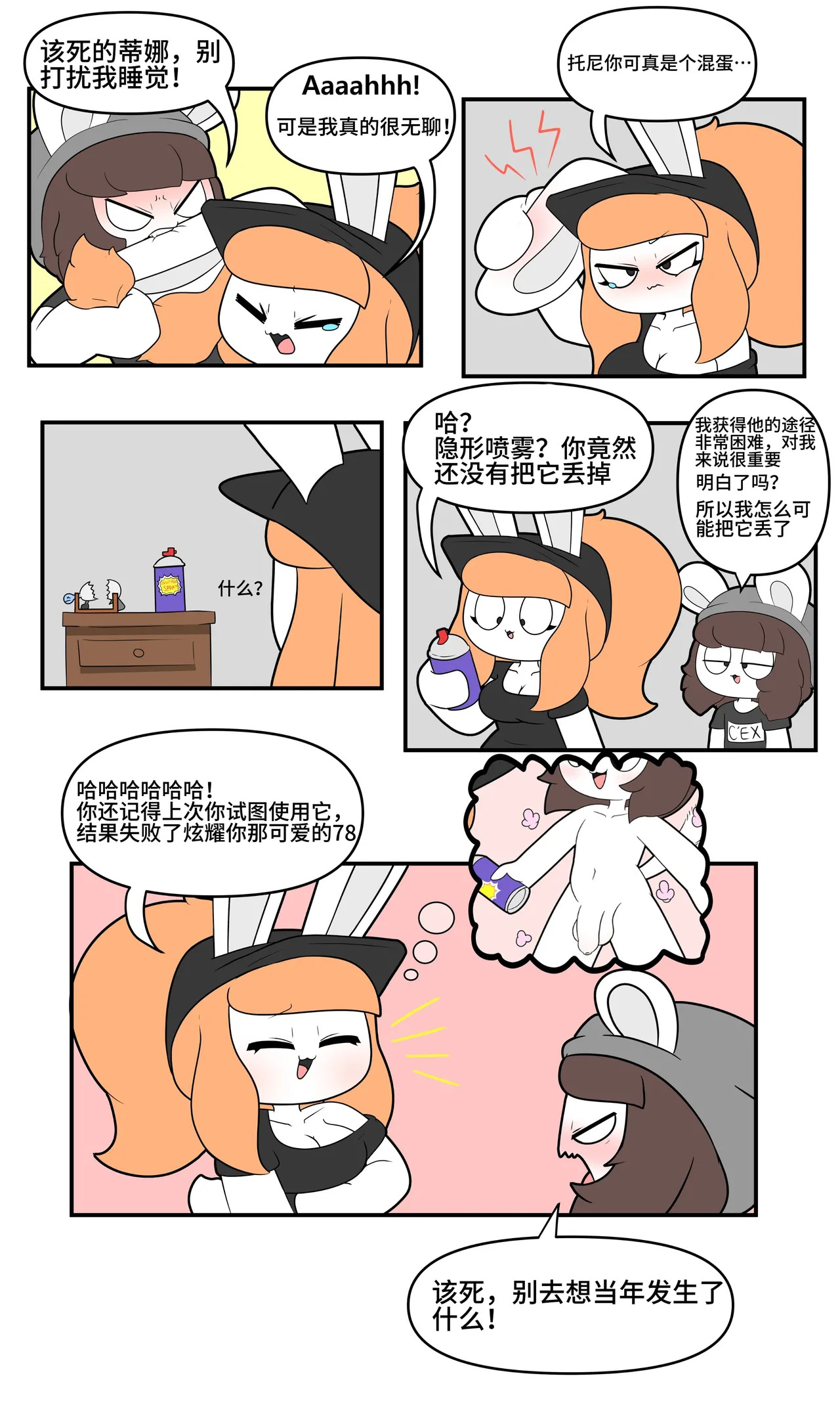 Artist - TonyToran｜散篇漫画合集【迷路了汉化组】 page 2 full