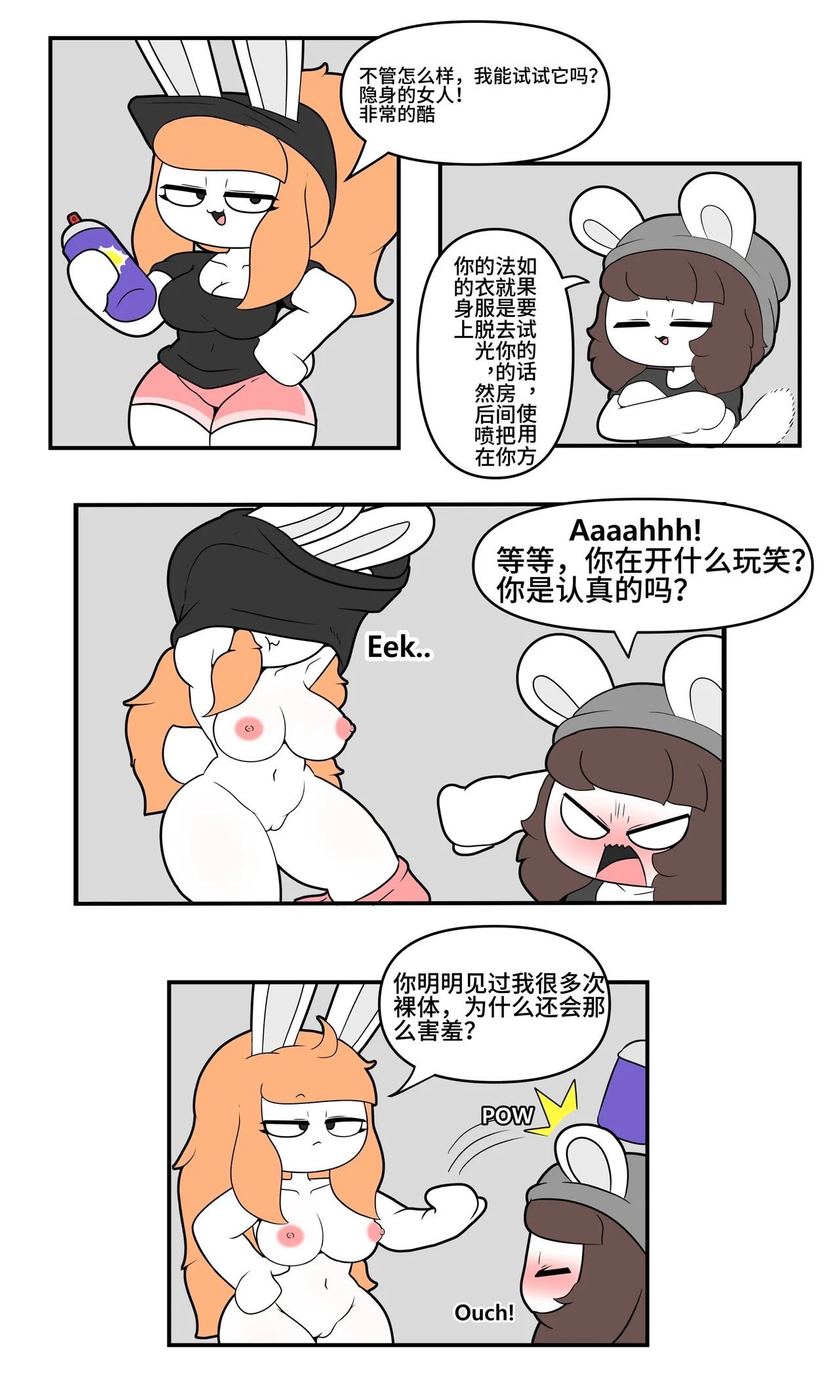 Artist - TonyToran｜散篇漫画合集【迷路了汉化组】 page 3 full