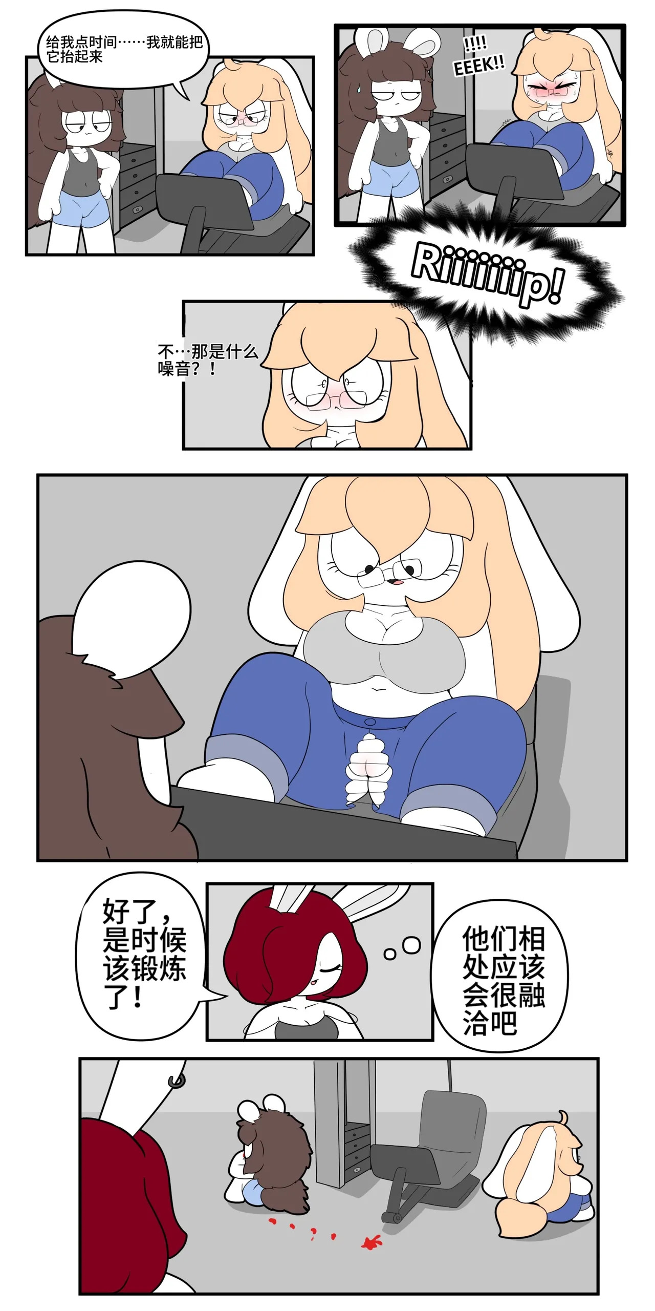 Artist - TonyToran｜散篇漫画合集【迷路了汉化组】 page 8 full