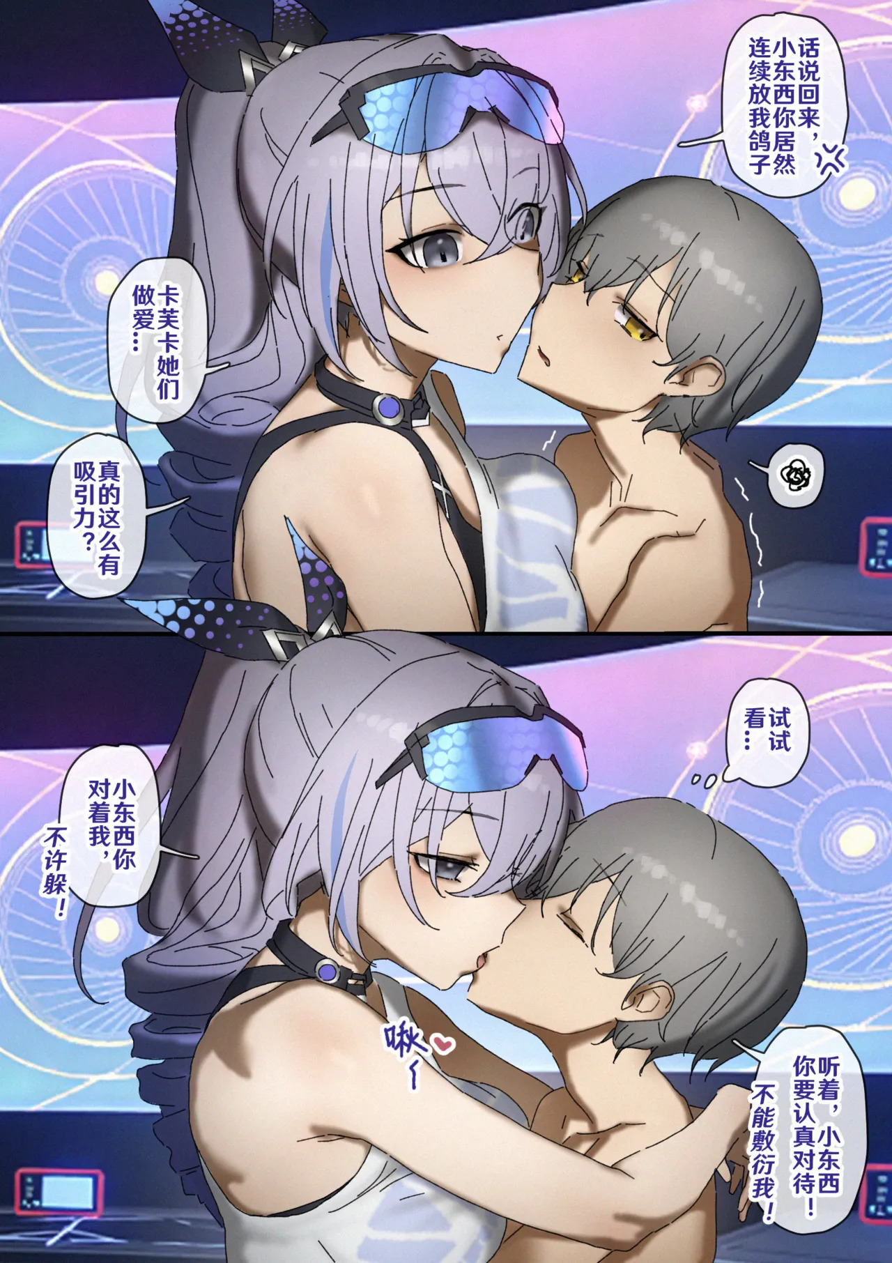 开拓者变成小孩子了 1-32 page 2 full