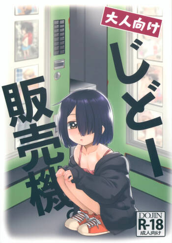 Otona Muke Jidou Hanbaiki. cover
