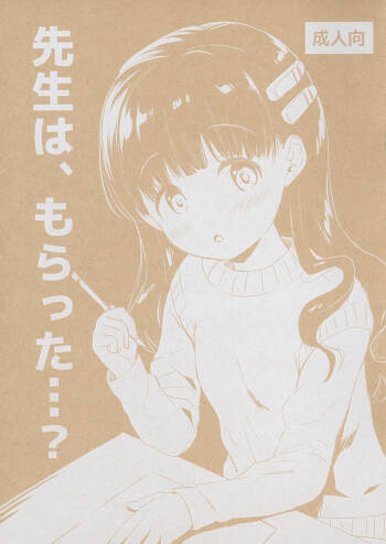 Sensei wa, moratta...? cover