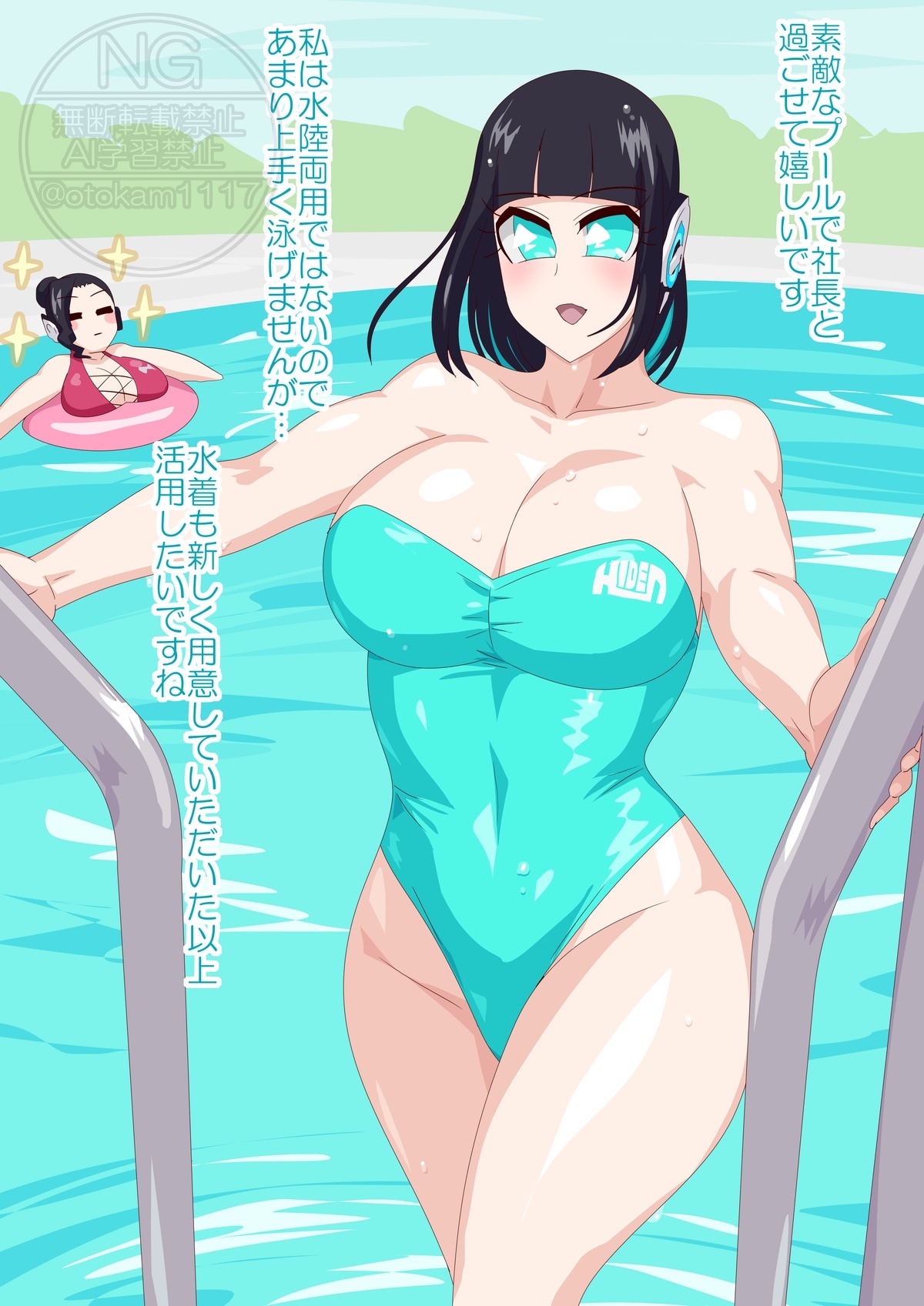 プール秘書 page 1 full