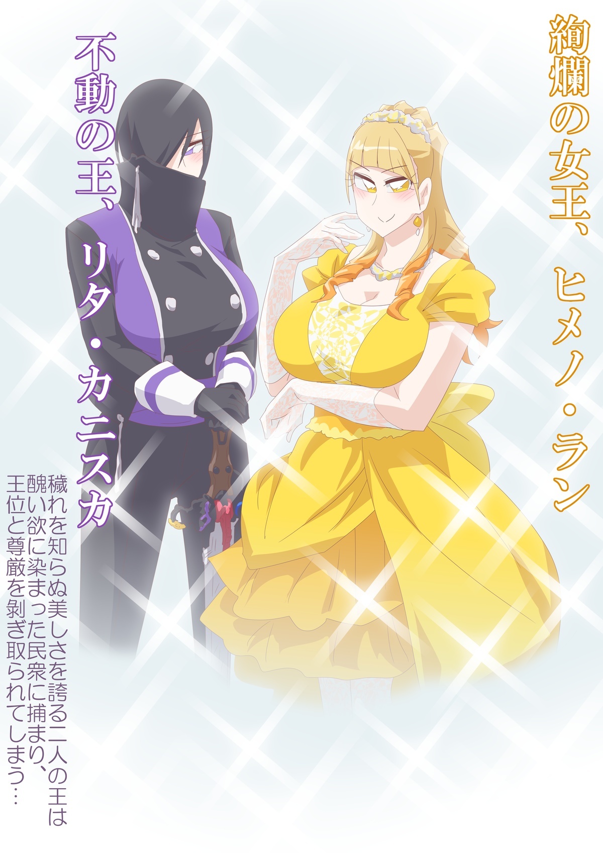 堕ちる王 page 1 full