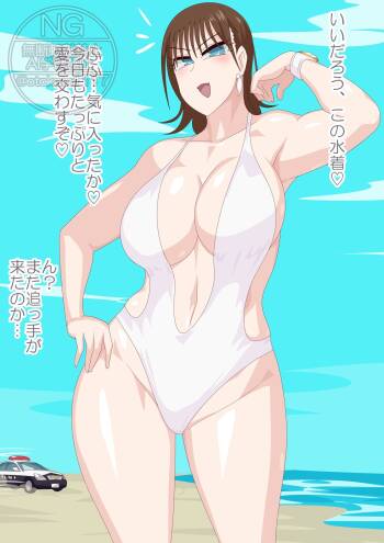 水着ノニ cover