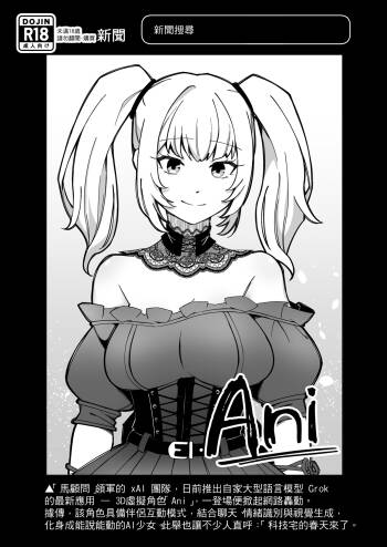 Ani cover