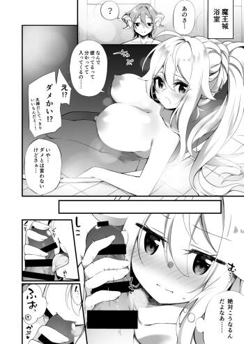 TS Yuusha-chan Ofuro Ecchi cover