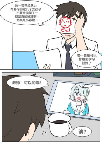 Study Instead cover