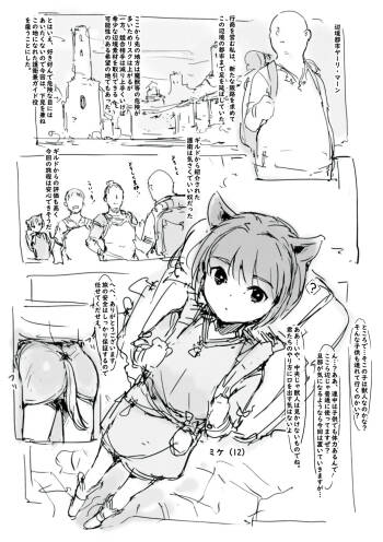 らくがき cover
