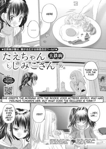 Tae-chan to Jimiko-san | Tae-chan and Jimiko-san Ch. 35 cover