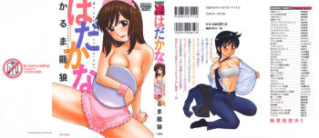 Hadakana cover