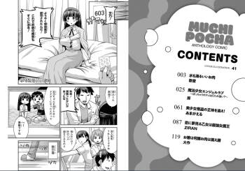 A naughty anthology comic about squeezing the flesh of overly chubby girls who are letting their guard down. Chapter 1 cover