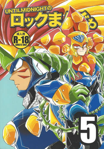Rock Manga 5 cover