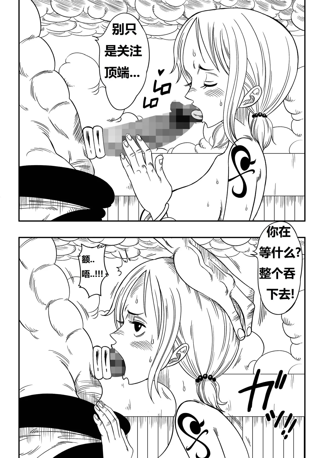 神的星怒 page 10 full
