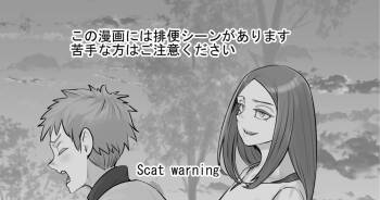Iyana Koto ga Atte Nigedashitai Shōnen ni Yūki o Kureru Onēsan cover