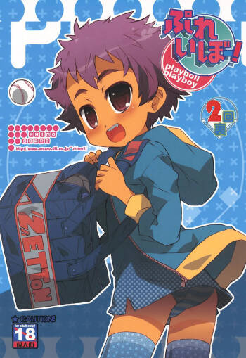 Play Ball 2-kai Ura cover