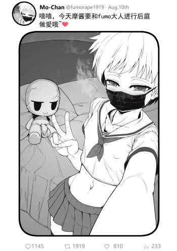 Anal sex with fumo cover