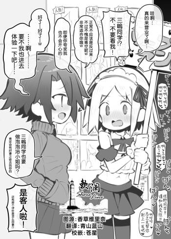 bunka sai so-purando bangaihen「 aru otoko no musume no hanasi」～ misima asahi～ cover
