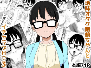 Jimi Otaku Megane-chan to Icha Love H  3 cover