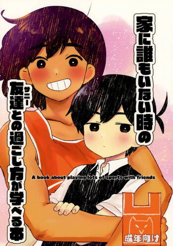 A book about playing lots of sports with a friend cover