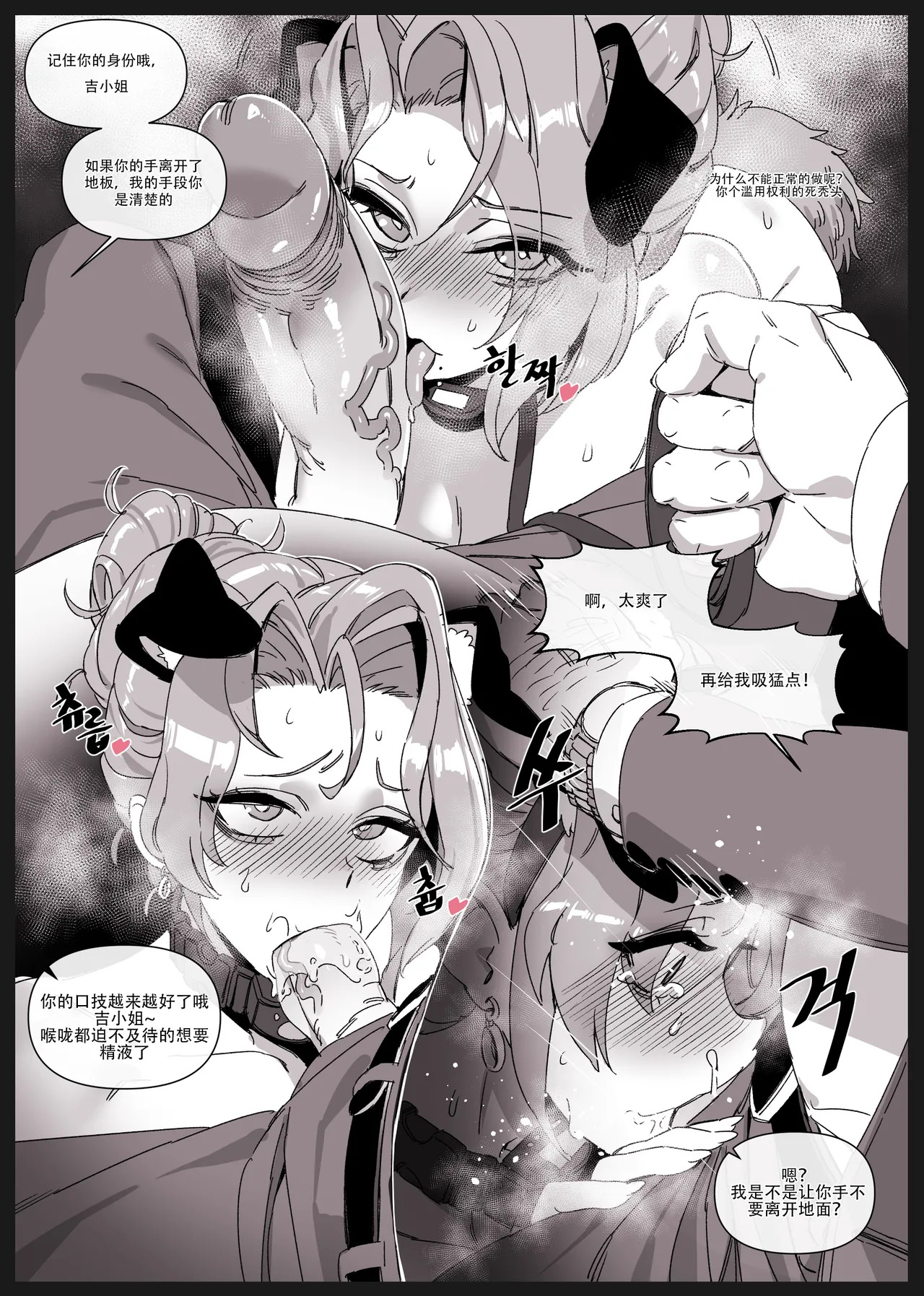 勒克斯 page 6 full