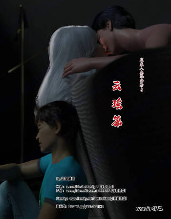 哀羞人妻李梦希-云瑶篇6.1 cover