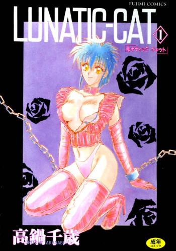 LUNATIC-CAT 1 cover