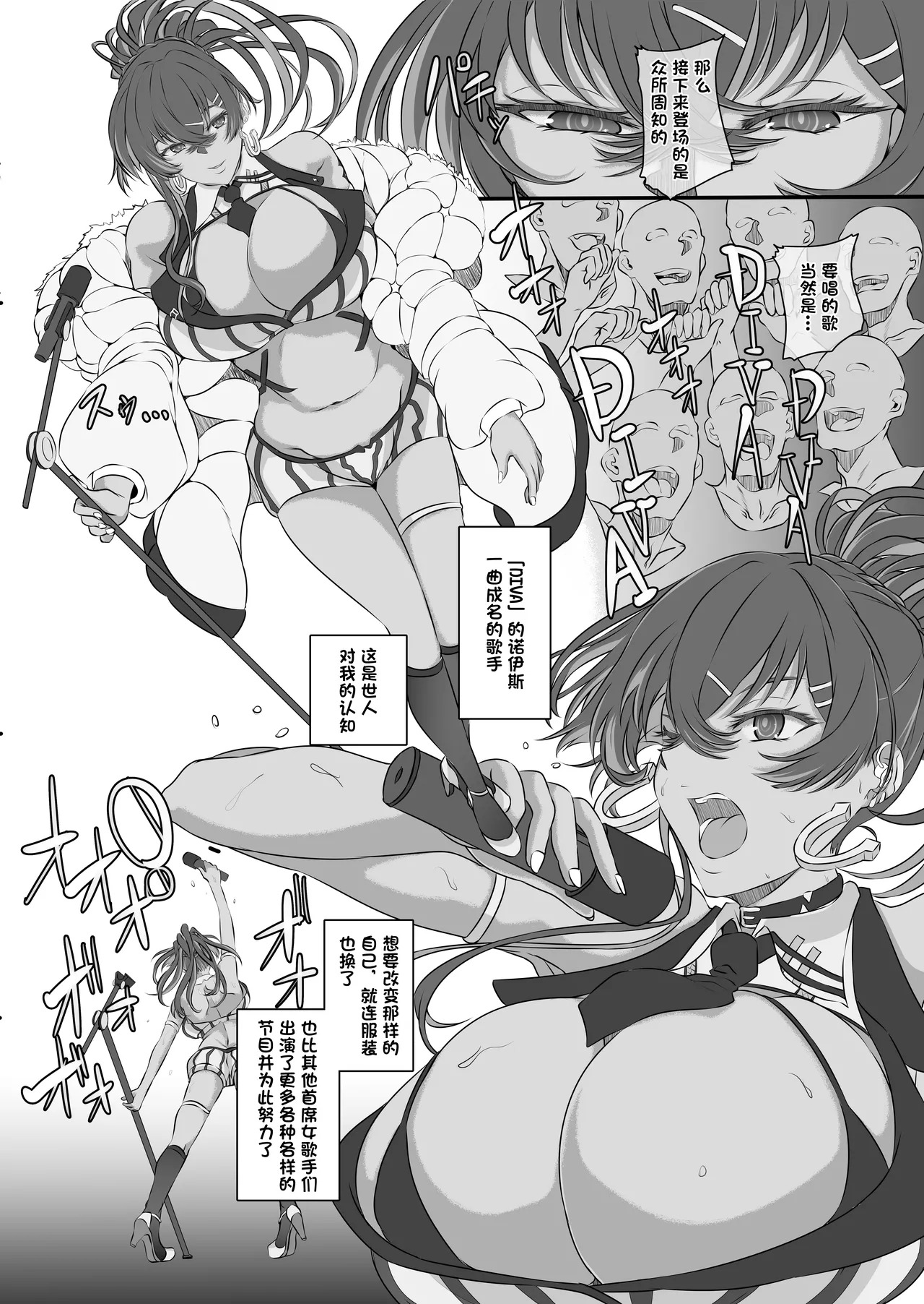 Bakunyuu Idol wa Inkyou ni Somaru - Nikke Fallen Indecent3 Taeget Noise page 2 full