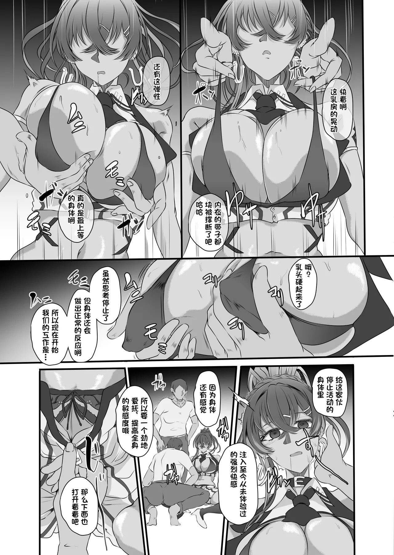 Bakunyuu Idol wa Inkyou ni Somaru - Nikke Fallen Indecent3 Taeget Noise page 9 full