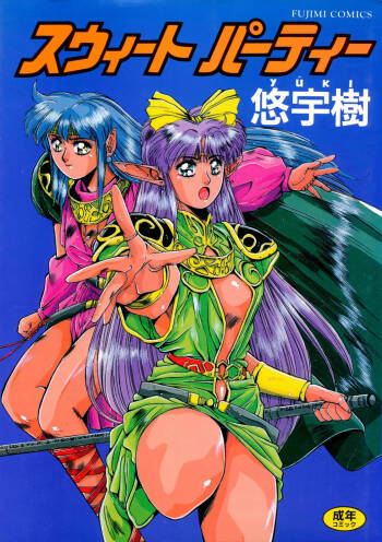 Sweet Party cover