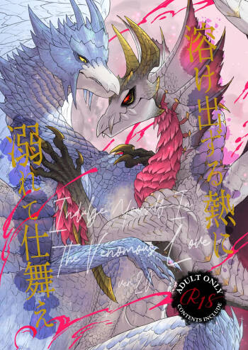 Indulge Youself In The Venous Love cover