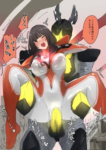 グリージョVSハイパーゼットン cover