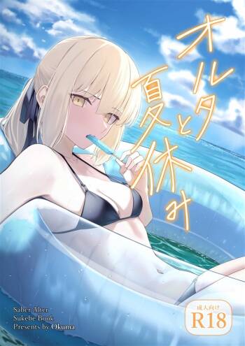 Alter to Natsuyasumi cover