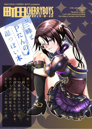 Mitsumine to P-tan no Shimeppoi Hon cover