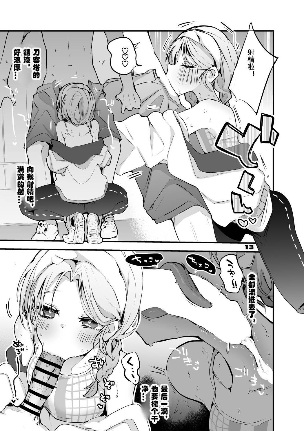 Rego Club Collection of Works page 10 full