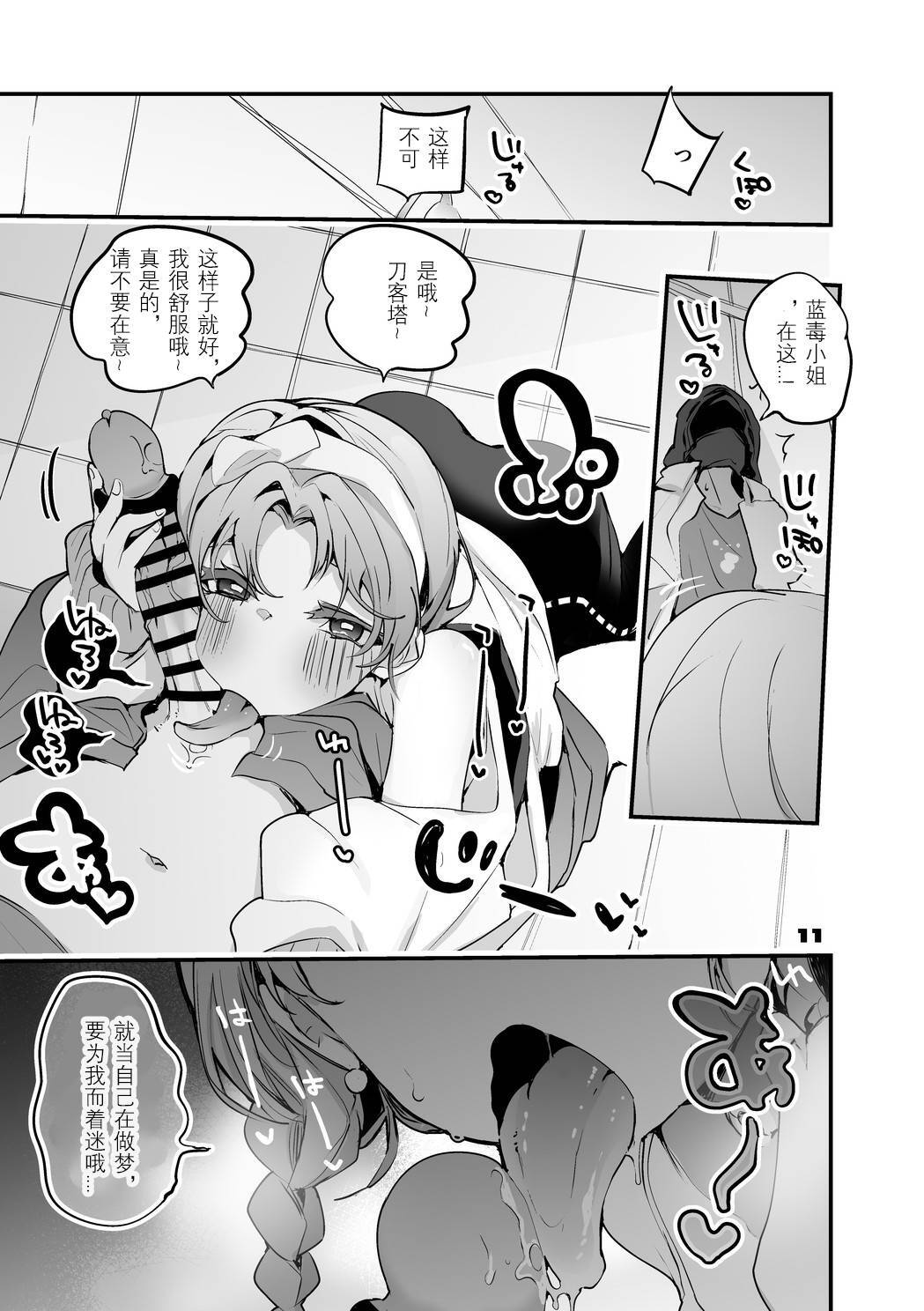 Rego Club Collection of Works page 8 full