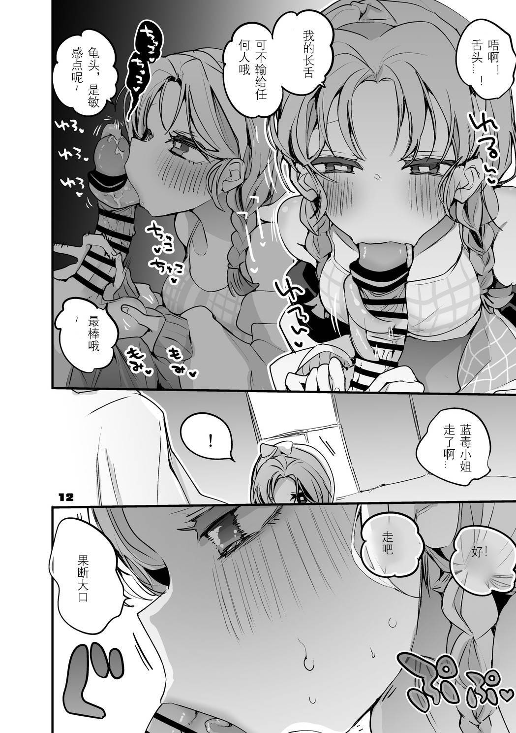 Rego Club Collection of Works page 9 full