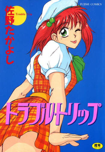 Trouble Trip cover