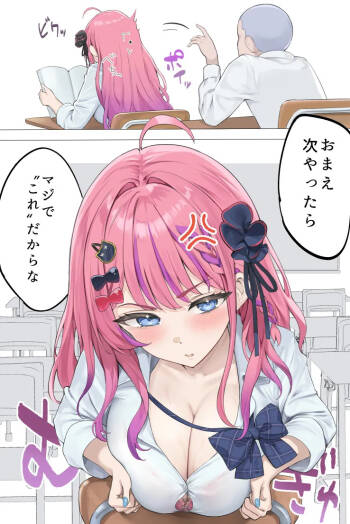 授業中、男子トイレでめるちにパイズリしてもらったときの話 cover