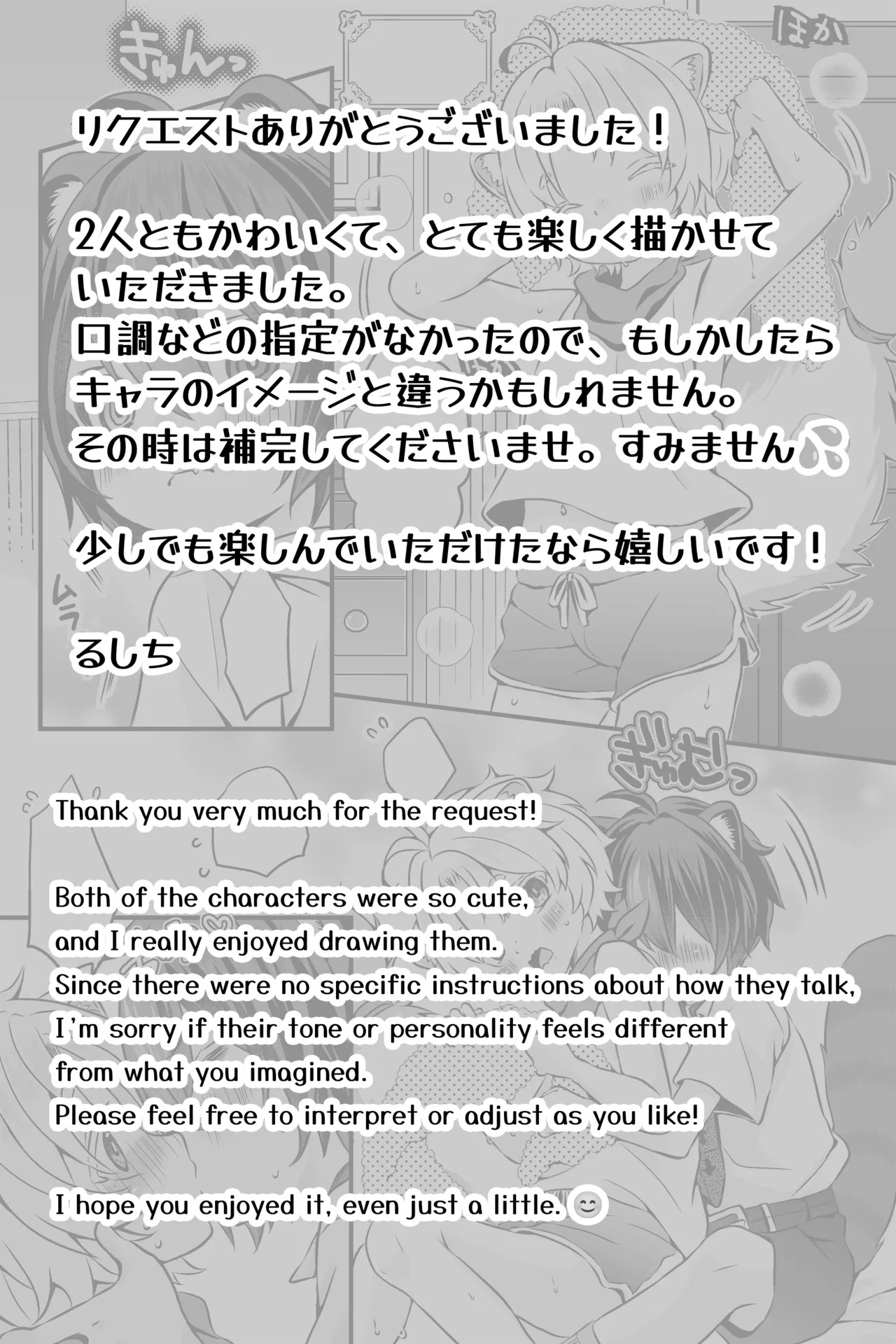 Araiguma to Ferret no Otokonoko-tachi no Manga | Ferret and raccoon boys manga page 6 full