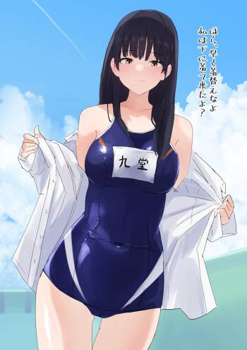 スク水りんねちゃん cover
