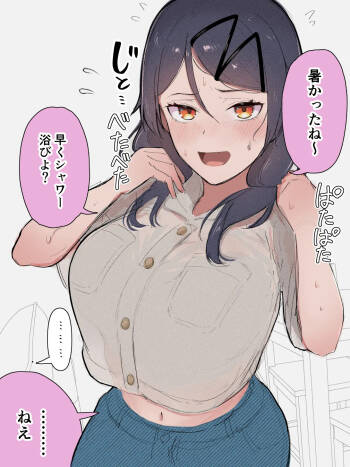 Atsu Sugiru Hi no Kanojo cover