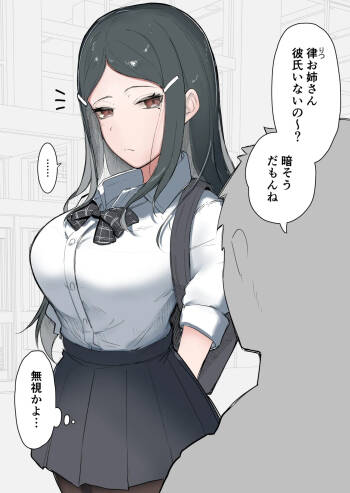 InCha to Misekake Downer Yoyuu Ari Onee-san ni Zenbu Misukasaretai cover