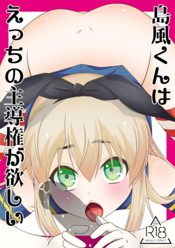 Shimakaze-kun wa ecchi no Shudouken ga hoshii cover
