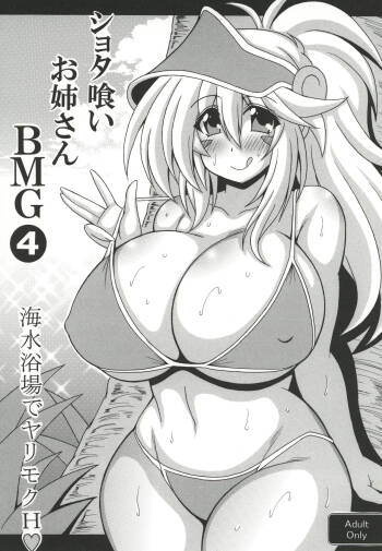 Shotagui Onee-san BMG4 cover