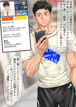 アプリでヤリ捨て【ENG】