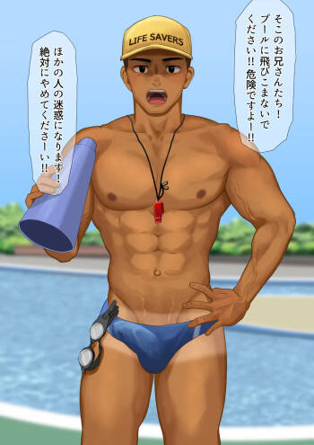 プール監視員のお仕置きファック cover