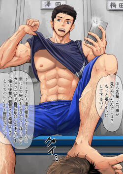 [motyaki] ロッカールームで後輩と(13p.) (Pixiv Fanbox)